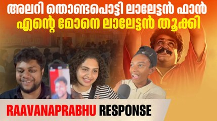 Ravana ദർശനത്തിന് വേണ്ടി ആരാധകർ Raavanaprabhu Re Release