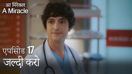 जल्दी करो-चमत्कारी चिकित्सक भाग 17