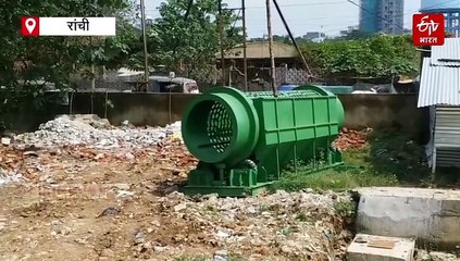 रांची में आधुनिक MRF केंद्रों की तैयारी, झारखंड में पहली बार लागू होगी नई तकनीक