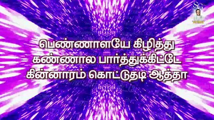 ஏச்சிப்புட்டேன் | "Padmashri" Dr. Sirkazhi S. Govindarajan