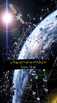 How outer space is being polluted #earth #space #urdu #hindi #viralreels