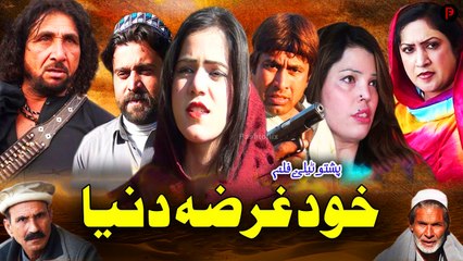 Khudgarza Dunya | خودغرضہ دنیا | Pashto New Drama 2025 | Heart Touching Story