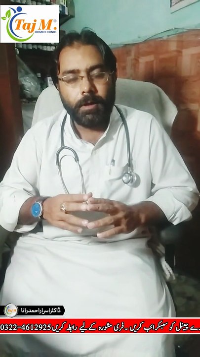 Jigar ki Garmi ka ilaj | Jigar ki Charbi ka ilaj | Liver Cirrhosis Treatment in Hindi | Liver Problem Solution | Taj M Homeo Clinic | Dr. Israr Ahmad Rana | #doctor | #viral | #trending