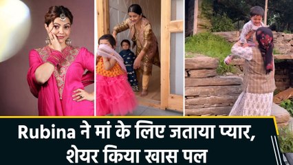 Rubina Dilaik ने अपनी माँ को किया special बर्थडे विश, बताया फैमिली की backbone