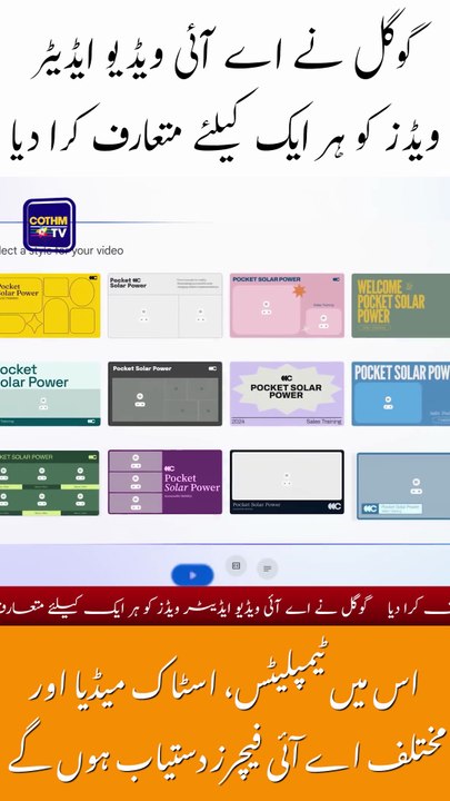 Google Unveils “Vids” – The AI Video Editor Now Available for Everyone!
