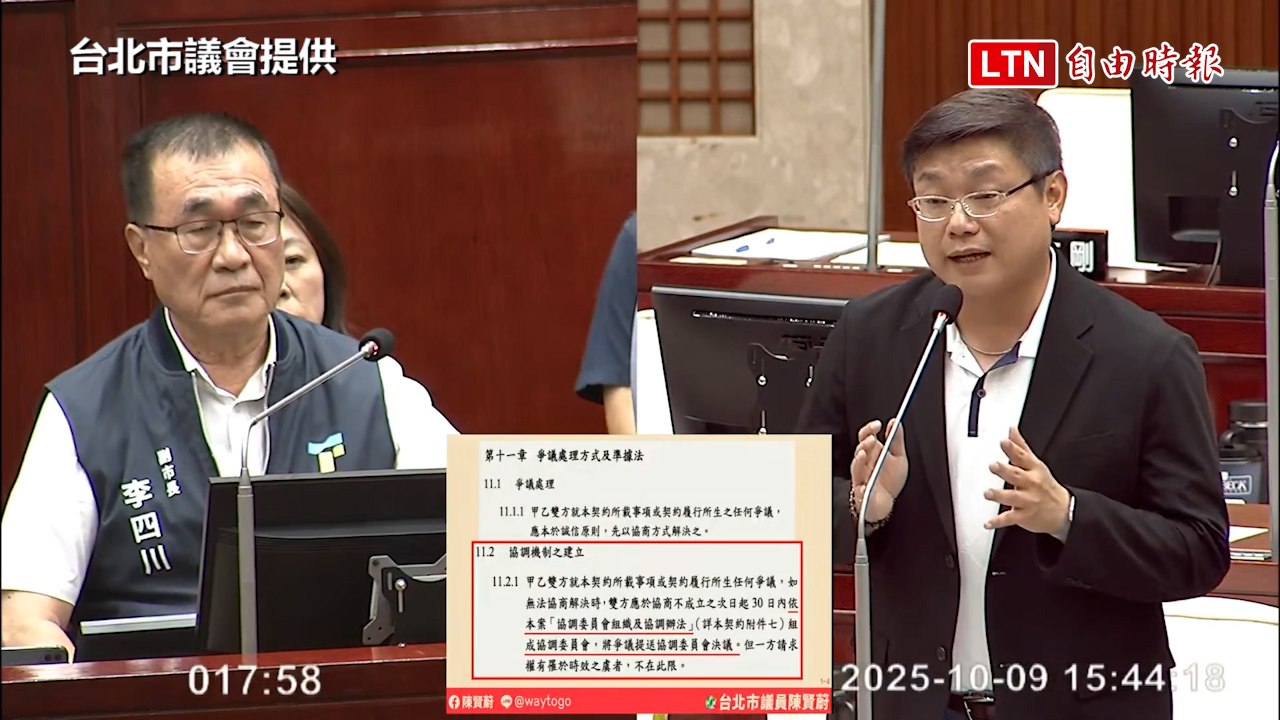 李四川證實 新壽開價近140億要北市府買回T17、T18
