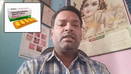 हरपीज की बीमारी को ठीक करने का सही इलाज ।