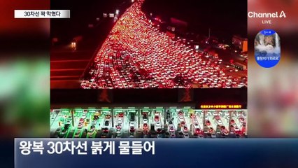 밥 짓고 게임하고…차원이 다른 中 귀경길