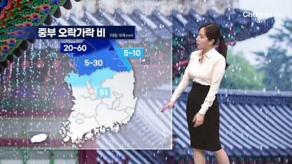 [날씨]중부 비…서울 낮 18도 ‘쌀쌀’