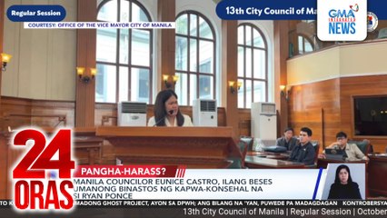 Manila Councilor Eunice Castro, ilang beses umanong binastos ng kapwa-konsehal na si Ryan Ponce | 24 Oras