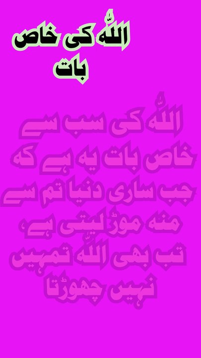 Insaan Bhool Jaata Hai, Par Allah Kabhi Nahi Bhoolta 🤍