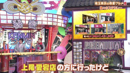 秘密のケンミンSHOW極 2025年日10月9日 埼玉熱愛スタカレー＆大阪「やらしい」の活用法