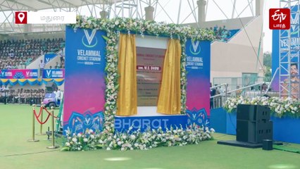 மதுரைக்கு மேலும் பெருமை சேர்க்கும் கிரிக்கெட் மைதானம்! திறந்து வைத்தார் எம்.எஸ்.தோனி!