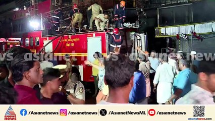 'തീപിടിത്തത്തിന്റെ ഭീകരത അറിയണമെങ്കിൽ തീ മുഴുവൻ അണയണം'; തളിപ്പറമ്പ് കൗൺസിലർ