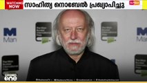 സാഹിത്യ നൊബേൽ പ്രഖ്യാപിച്ചു;  ഹംഗേറിയൻ എഴുത്തുകാരന് പുരസ്കാരം