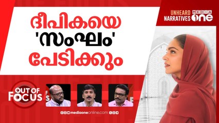 തട്ടമിട്ട പദുകോൺ | Deepika Padukone faces backlash for wearing abaya in ad