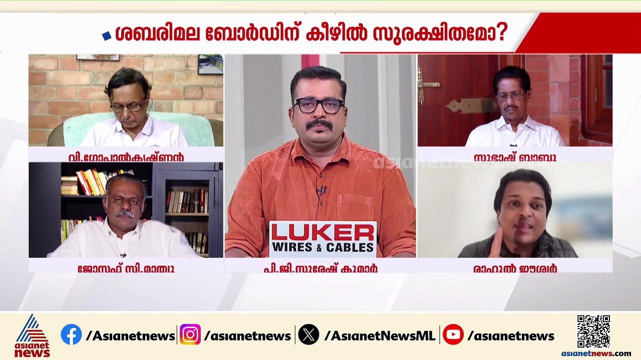 'ദേവസ്വം ബോർഡിന്റെ പദ്ധതി തന്നെ ​സ്വർണം പൊതിയൽ മാറ്റി സ്വർണം പൂശൽ ആയിരുന്നു'; രാഹുൽ ഈശ്വർ