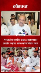 OBC च्या आरक्षणावर मराठ्यांचा आक्षेप नव्हता
