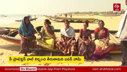 'సీ ప్రొటెక్షన్‌ వాల్‌' నిర్మిస్తాం - 100 రోజుల్లో రోడ్‌ మ్యాప్‌: పవన్‌ కల్యాణ్