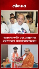 OBC च्या आरक्षणावर मराठ्यांचा आक्षेप नव्हता 2