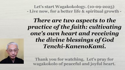 There are two aspects to the practice of the faith: cultivating one's own heart and ... 10-09-2025