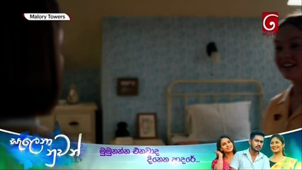 Malory Towers S03E07 Sinhala