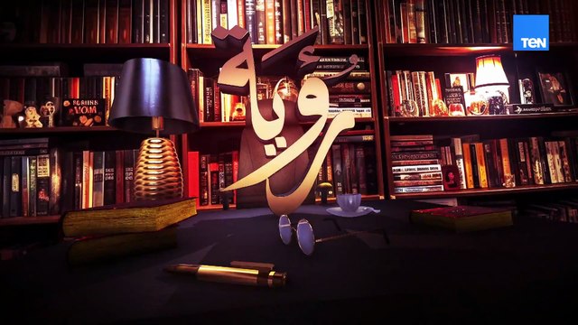 نصر أكتوبر المجيد.. إرادة شعب صنعت مجد | رؤية