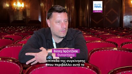 «Πόλεμος και Σοπέν»: Οι δύο φωτογραφικοί κόσμου του Βόιτσεχ Γκρζεντζίνσκι