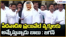Jagan Comments: పేదవాడిని ప్రయివేట్ వ్యక్తులకు అమ్మేస్తున్నాడు బాబు : జగన్ | Asianet News Telugu
