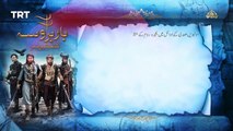 Barbarossa -  Episode 02 [ Urdu Dubbed ] - PTV Digital