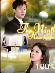 The Ninth Heartache Idrama