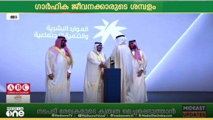 സൗദിയില്‍ ഗാര്‍ഹീക തൊഴിലാളികളുടെ ശമ്പളം  ഡിജിറ്റലായി കൈമാറുന്നതിന്റെ നാലാം ഘട്ടത്തിന് തുടക്കമായി