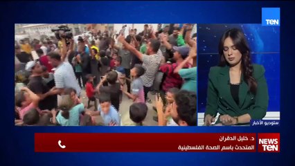 المتحدث باسم وزارة الصحة الفلسطينية يوضح كيف يتعامل الفلسطينيون مع الأوضاع الإنسانية الكارثية في غزة