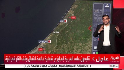 خريطة إعادة تموضع الجيش الإسرائيلي لتنفيذ المرحلة الأولى من اتفاق وقف حرب غزة