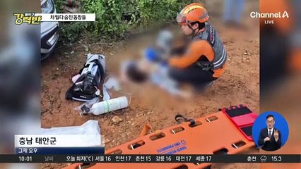 진흙탕 빠진 차 빼다…동창모임 가던 2명 참변