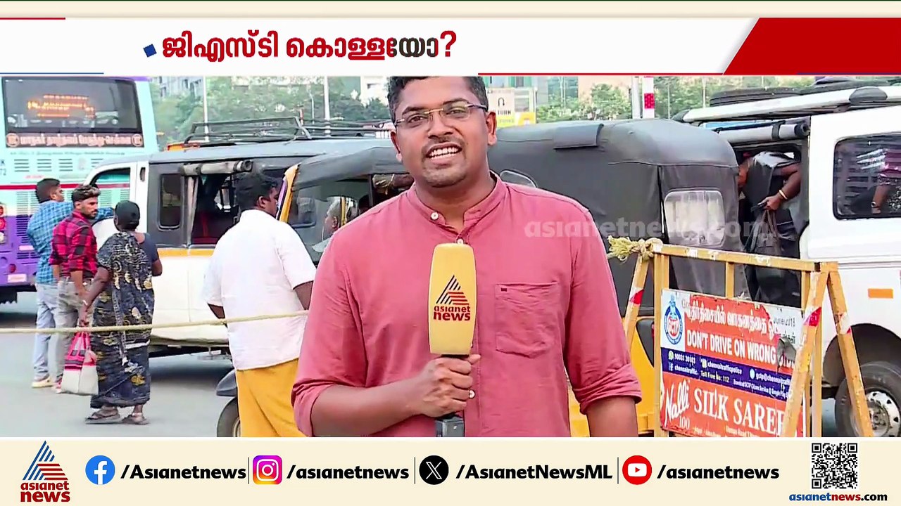 GST ആനുകൂല്യം റെയിൽവേ സ്റ്റേഷനിൽ  ഉപഭോക്താക്കൾക്ക് കിട്ടുന്നുണ്ടോ?; ഏഷ്യാനെറ്റ് ന്യൂസ് അന്വേഷണം