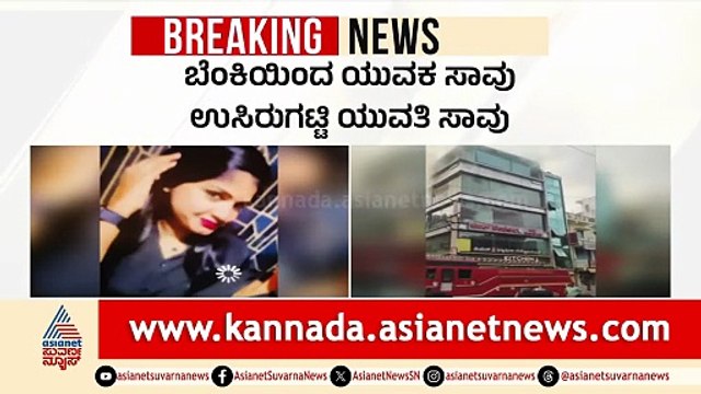CMS NEWS SUCIDE CASE