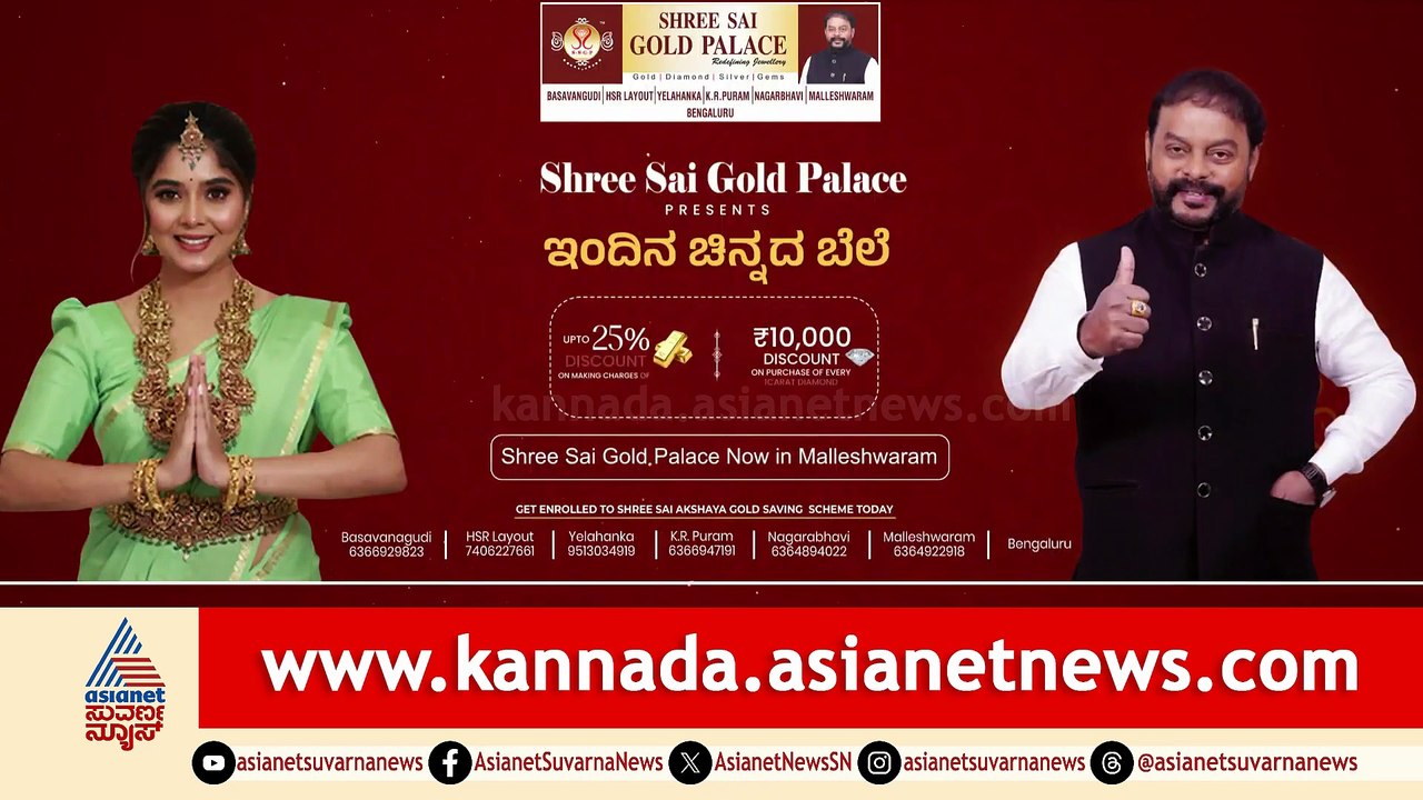 GOLD RATE