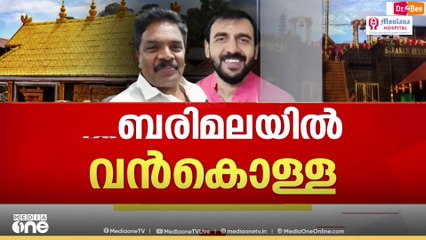 ശബരിമല സ്വർണകൊള്ള: 'അഴിമതിയുടെയും കെടുകാര്യസ്ഥതയുടെയും പാരമ്യം'  ജോസഫ്.സി.മാത്യു