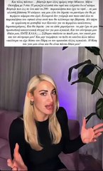 Ιωάννα Τούνη: Απαντάει ξεκάθαρα για τον σύντροφό της