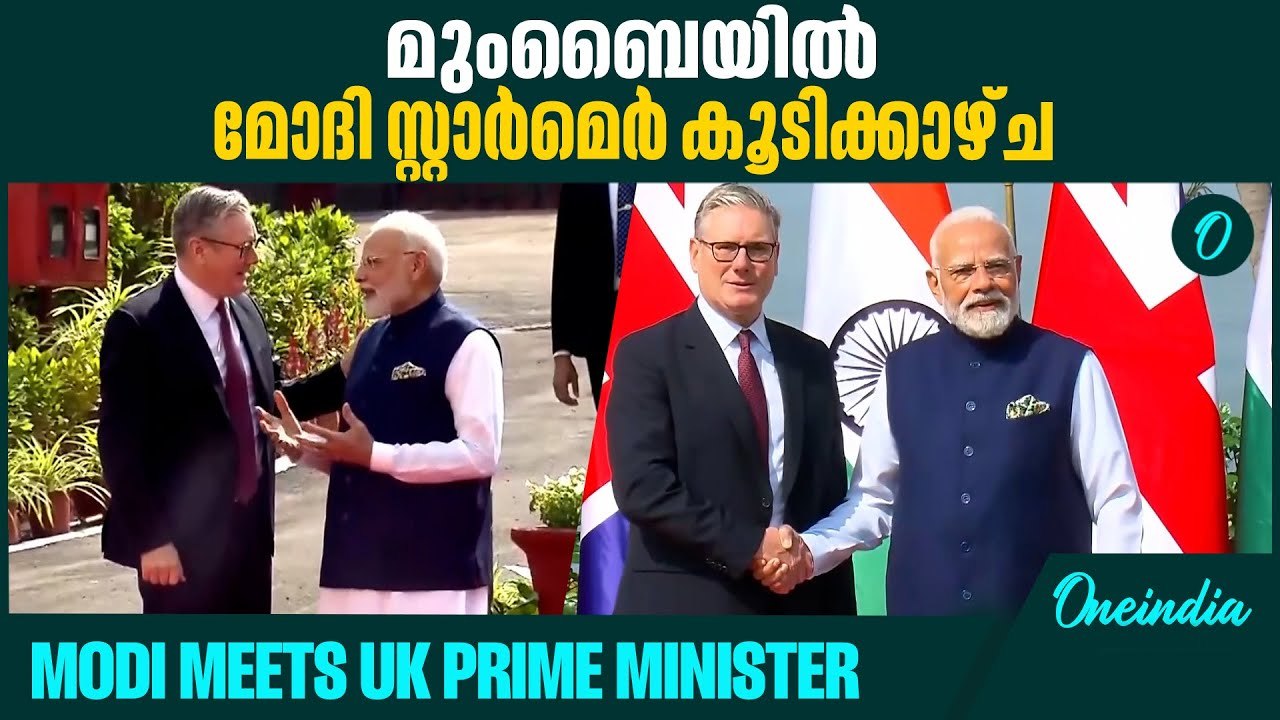 സുപ്രധാന ചർച്ചകൾ നടക്കും |India- UK diplomatic relations |Narendra Modi