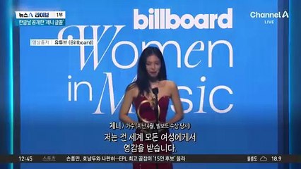 블랙핑크 제니, 한글날 맞아 무료 글꼴 출시