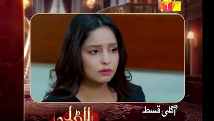 Laadli - Episode 77  - 10th October 2025 [ Bilal Qureshi & Vaneeza & Asad Malik & Sukaina Khan ] Har Pal Entertainment