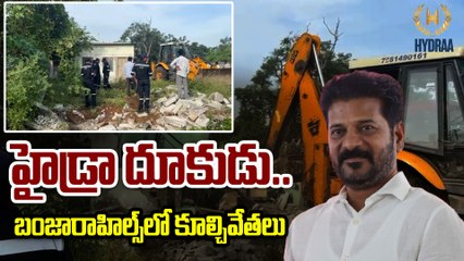 Hydra: రూ.750 కోట్ల భూమిని రక్షించి హైడ్రా..! | Oneindia Telugu
