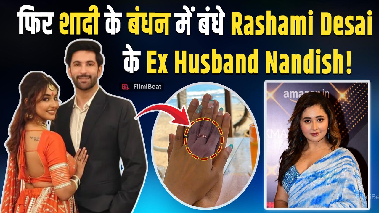 Rashami Desai से तलाक ले चुके Nandish Sandhu ने की सगाई, जानें कौन है Uttaran फेम Actor की मंगेतर