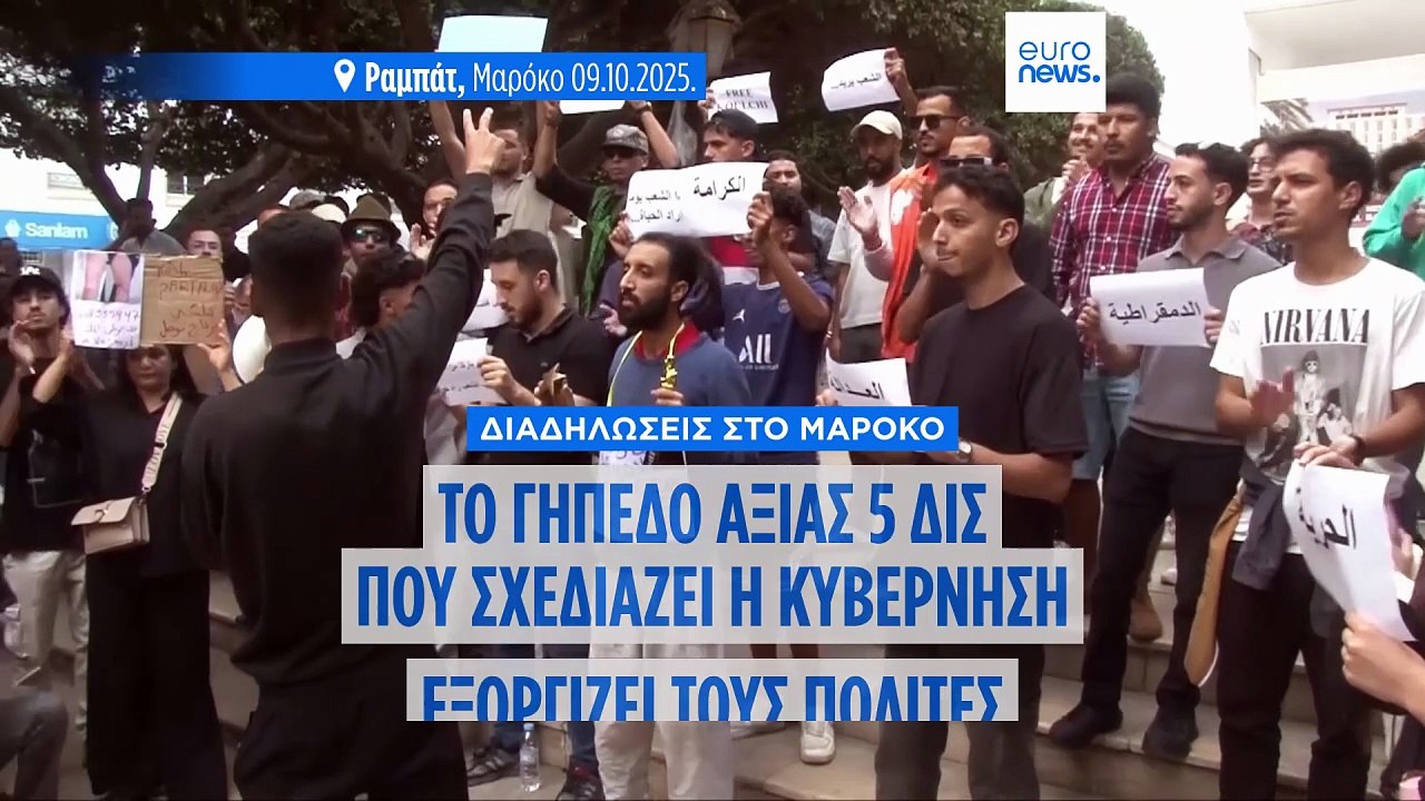 Μαρόκο: Το γήπεδο των 5 δις για το Παγκόσμιο Κύ...