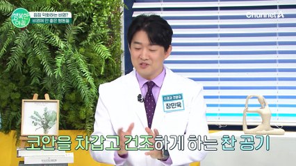 내가 비염일까? 간단하게 알아보는 비염 자가 진단