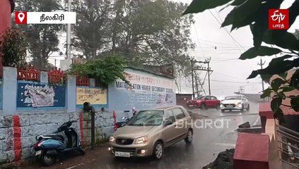 "மழையே மழையே தூவும் மழையே" நீலகிரியில் வெளுத்து வாங்கிய மழை!