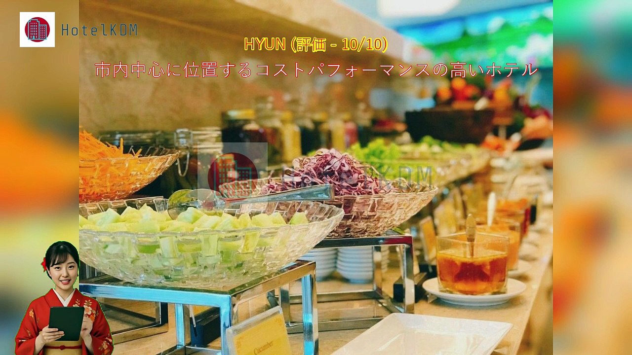 HotelKDM | レビュー レガリア ゴールド ホテル