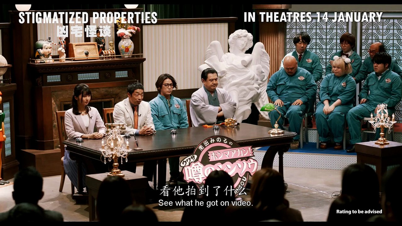 Stigmatized Properties - Trailer